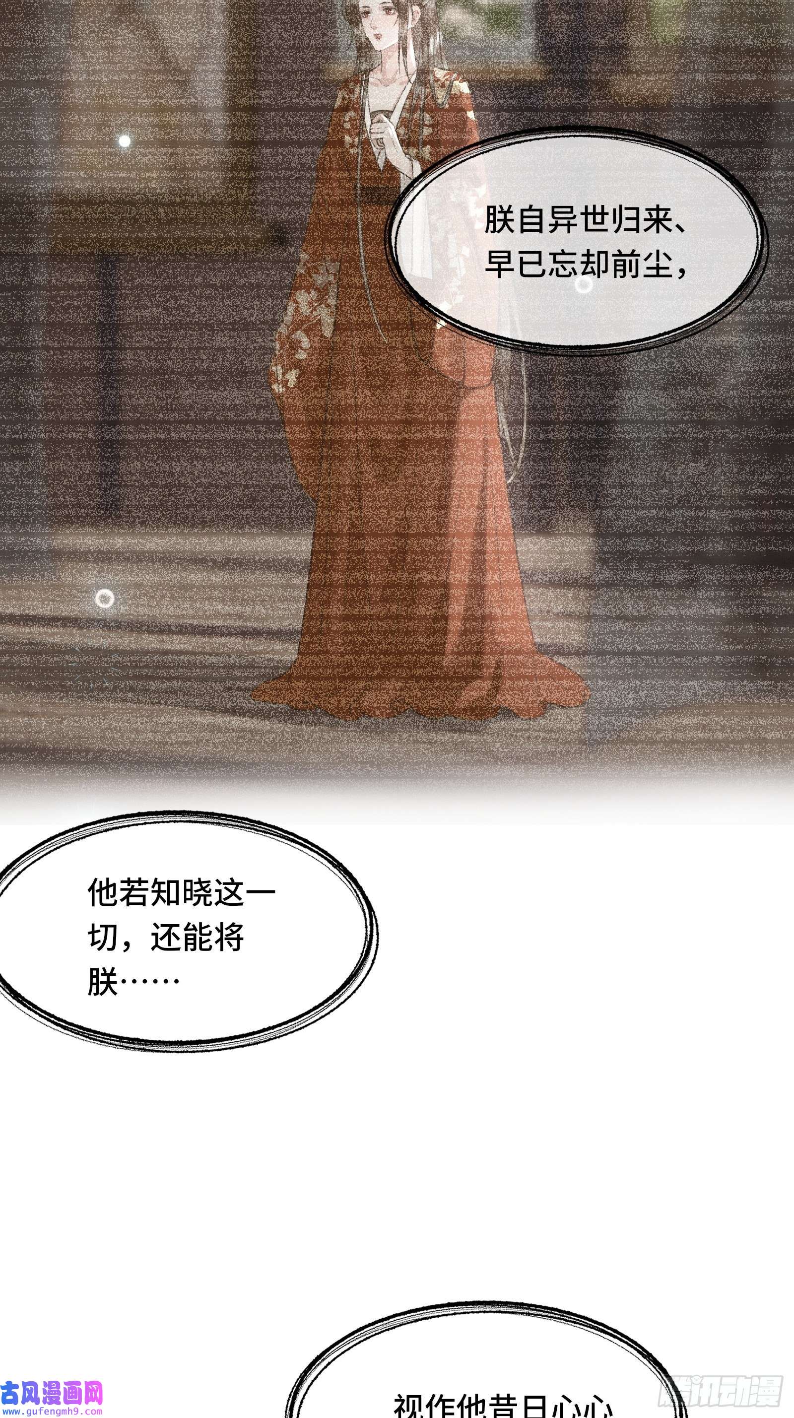 不守夫德第二十五话 小狐仙再次出手