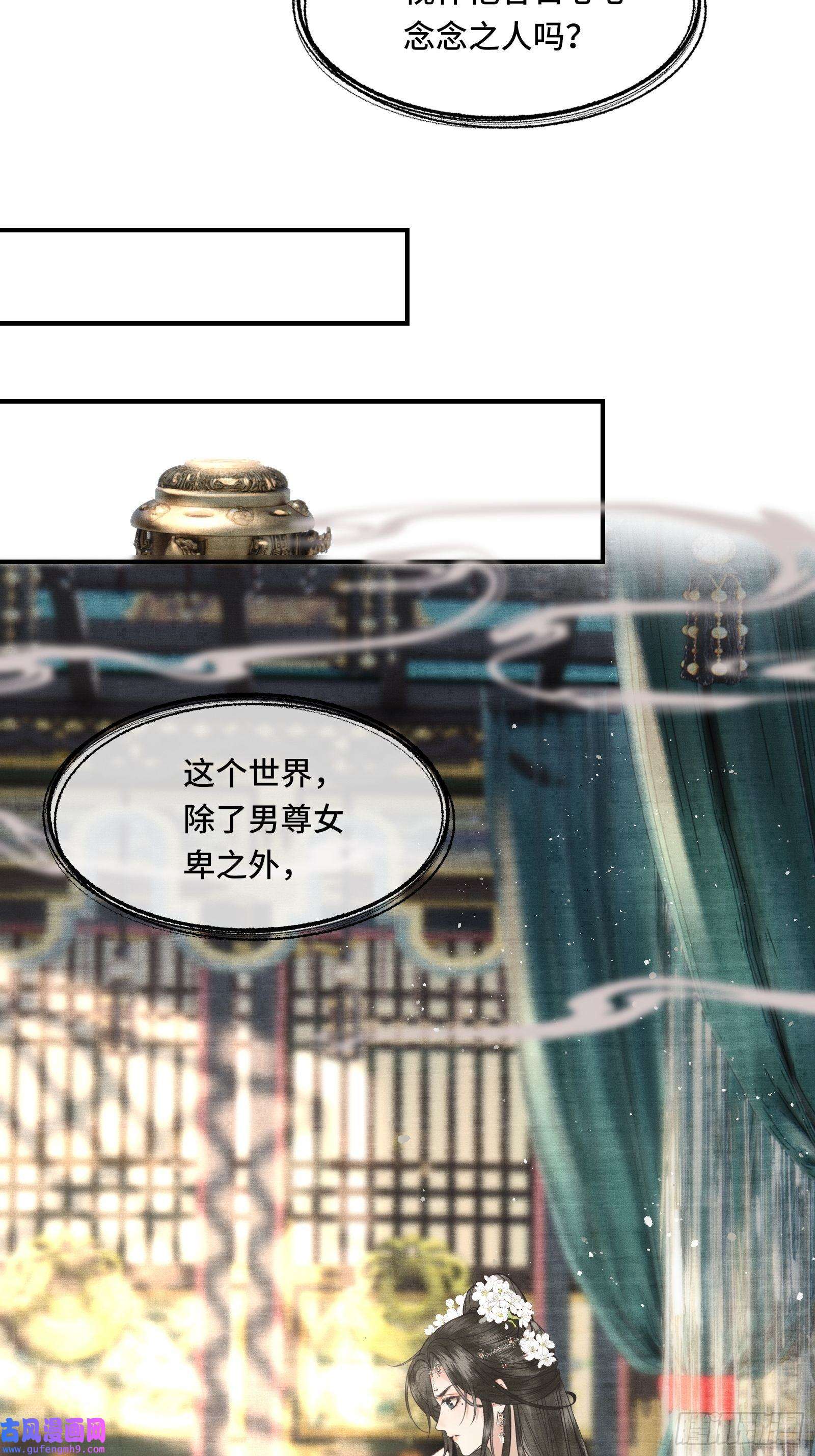 不守夫德第二十五话 小狐仙再次出手