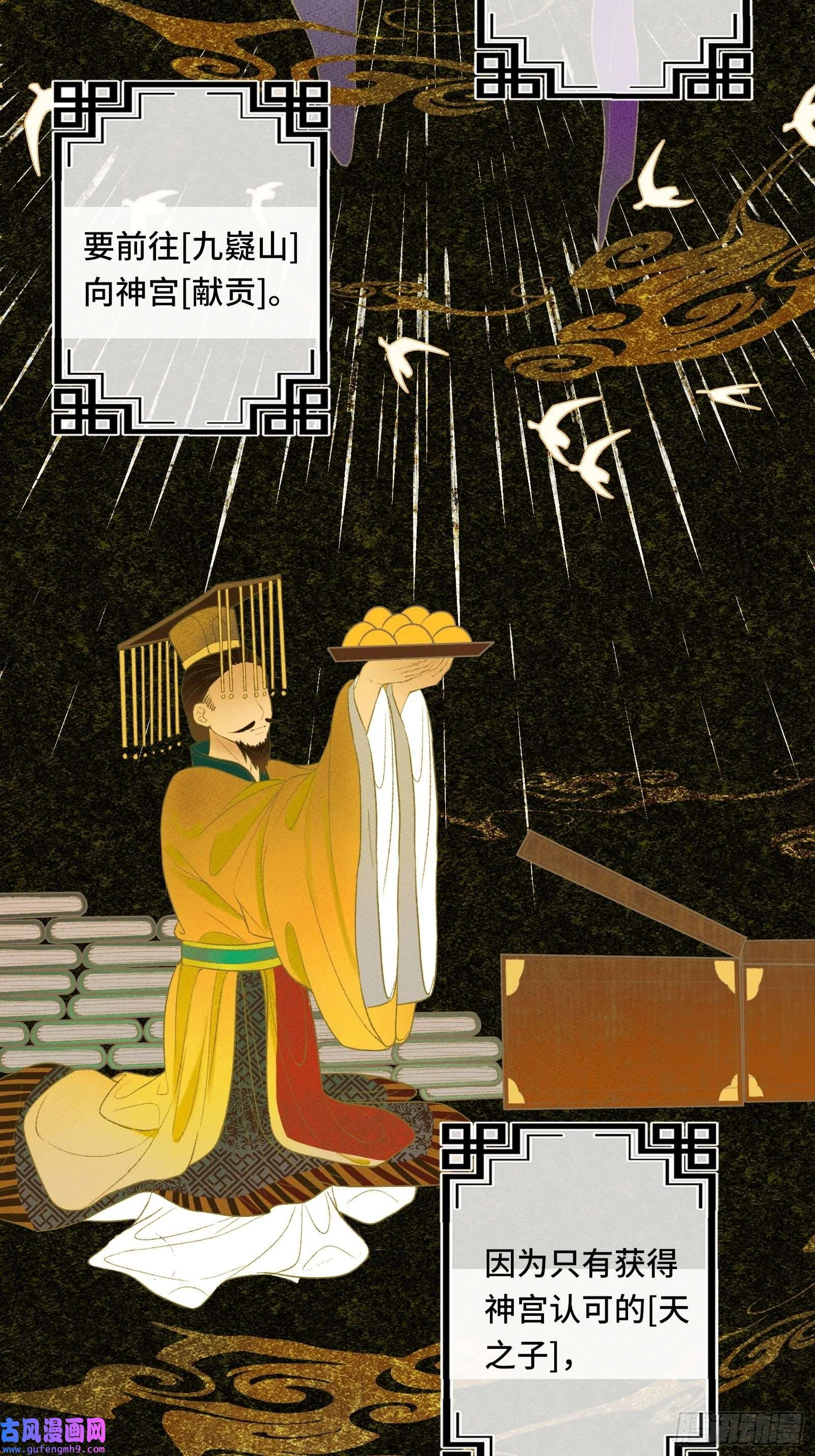 不守夫德第二十五话 小狐仙再次出手