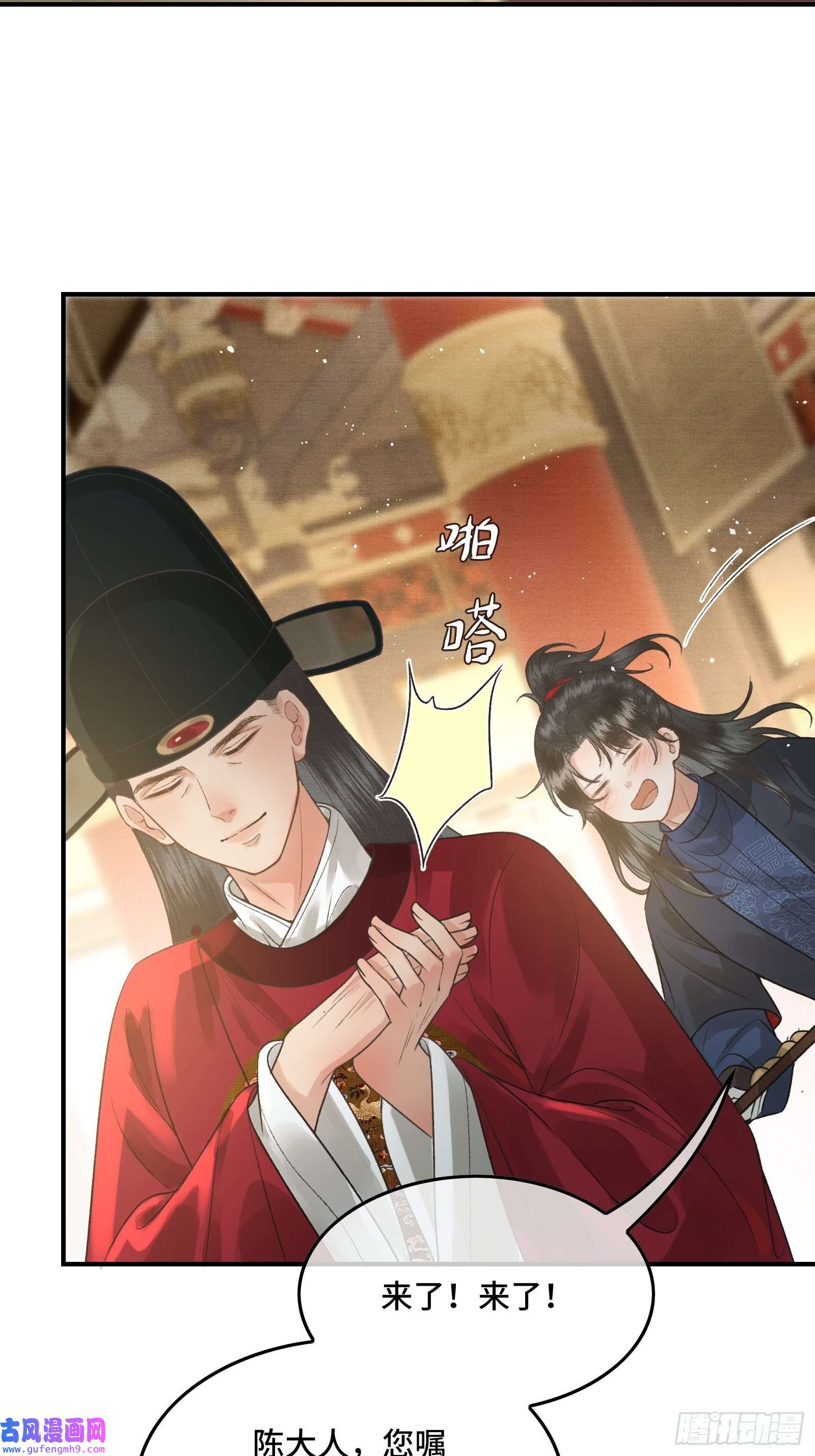 不守夫德第二十五话 小狐仙再次出手