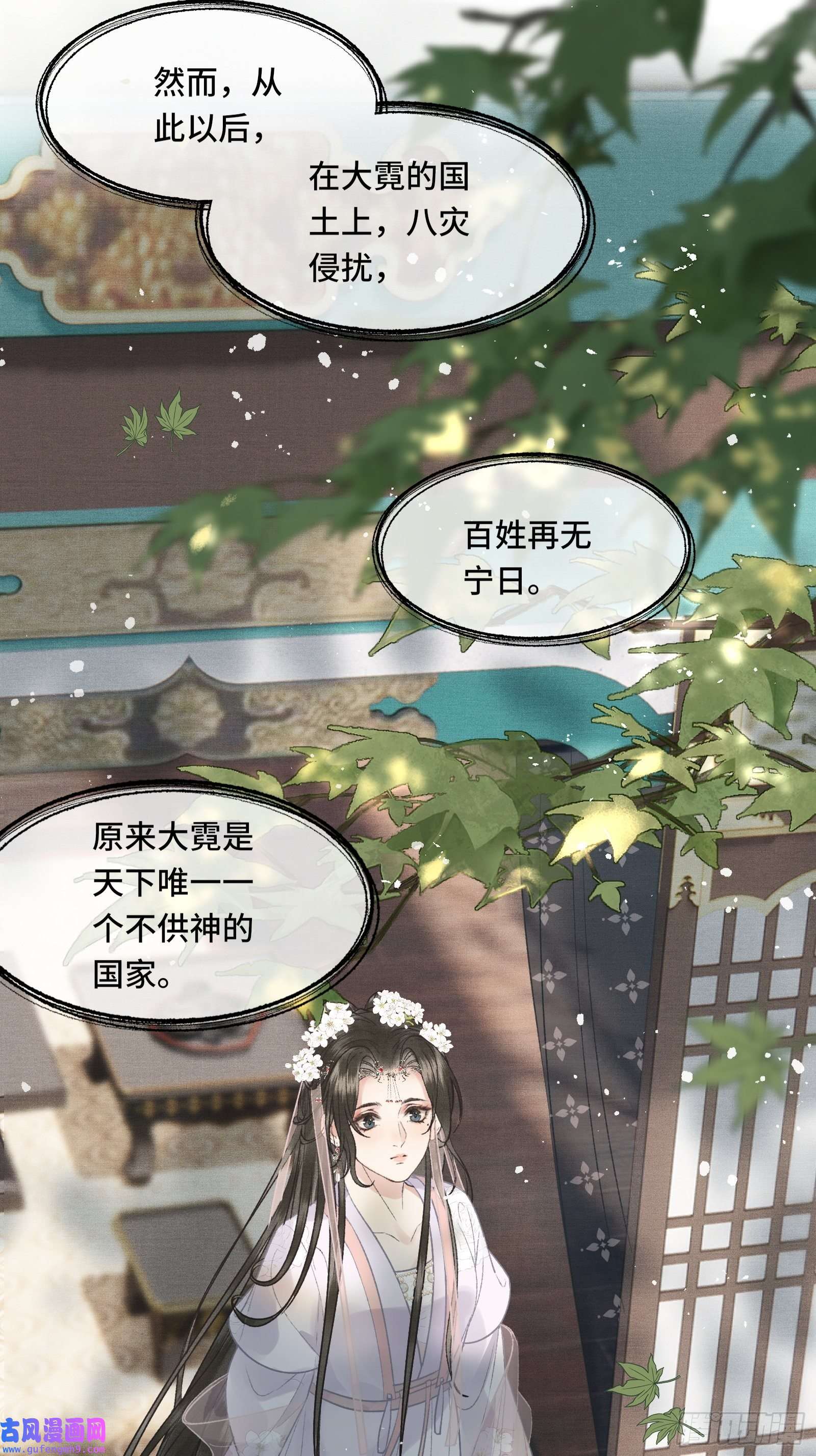 不守夫德第二十五话 小狐仙再次出手