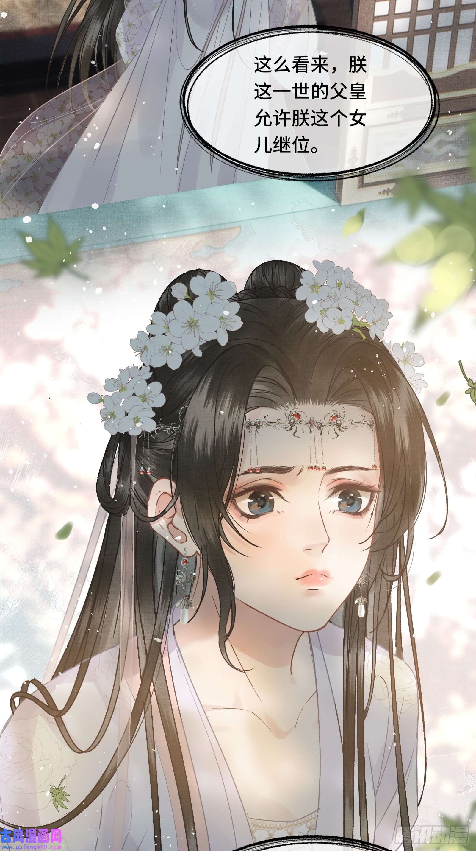 不守夫德第二十五话 小狐仙再次出手