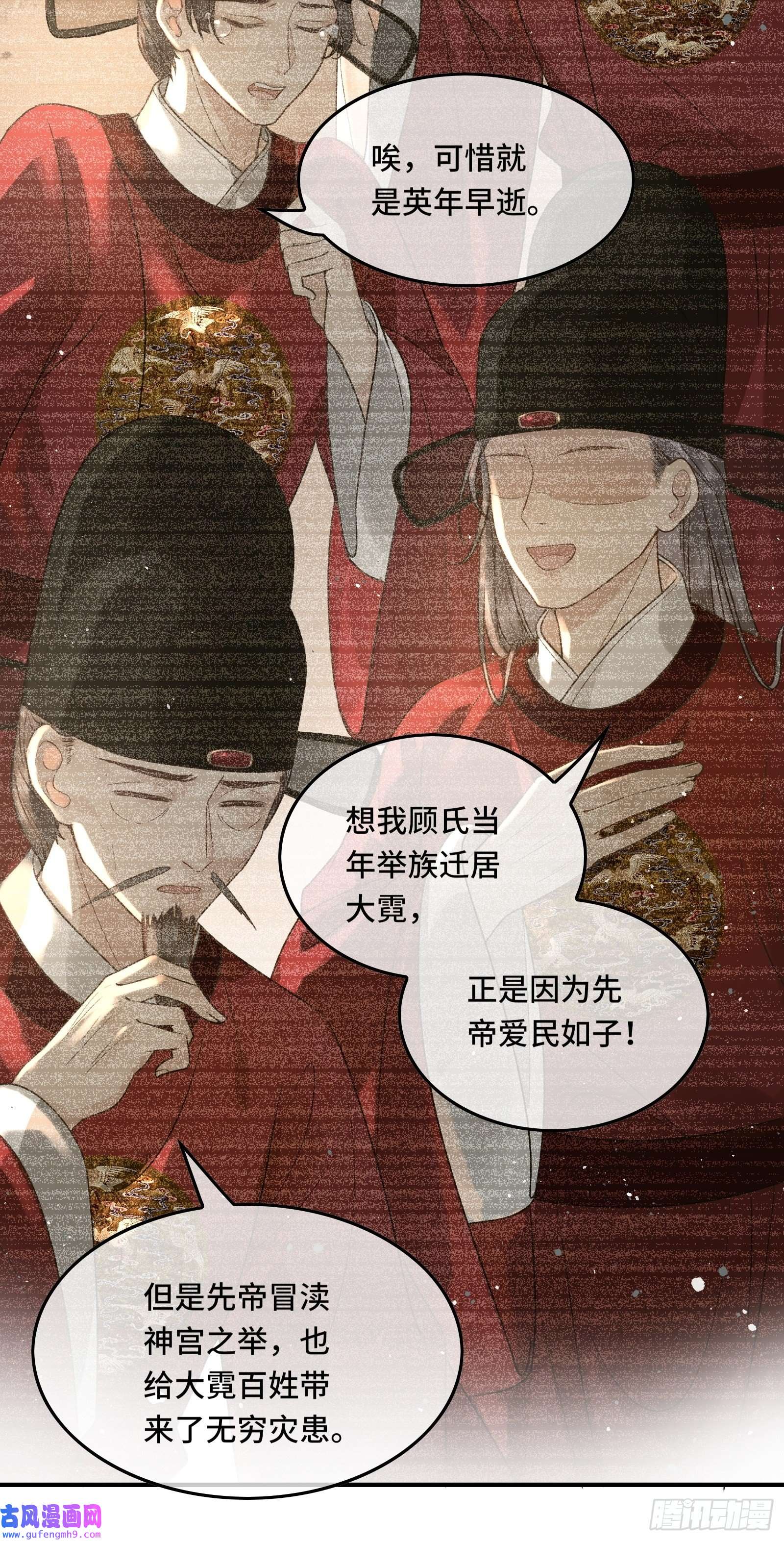 不守夫德第二十五话 小狐仙再次出手