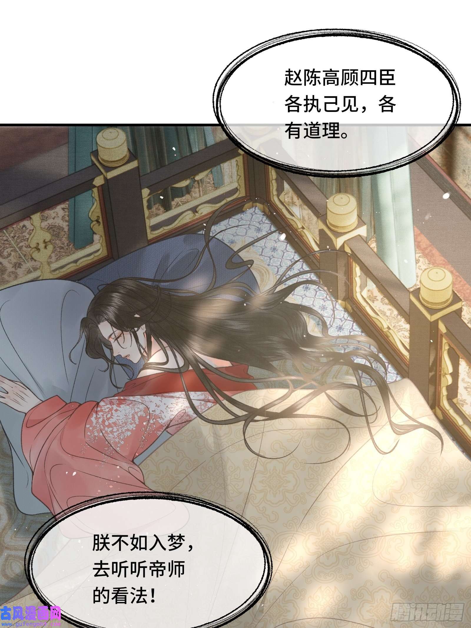 不守夫德第二十五话 小狐仙再次出手