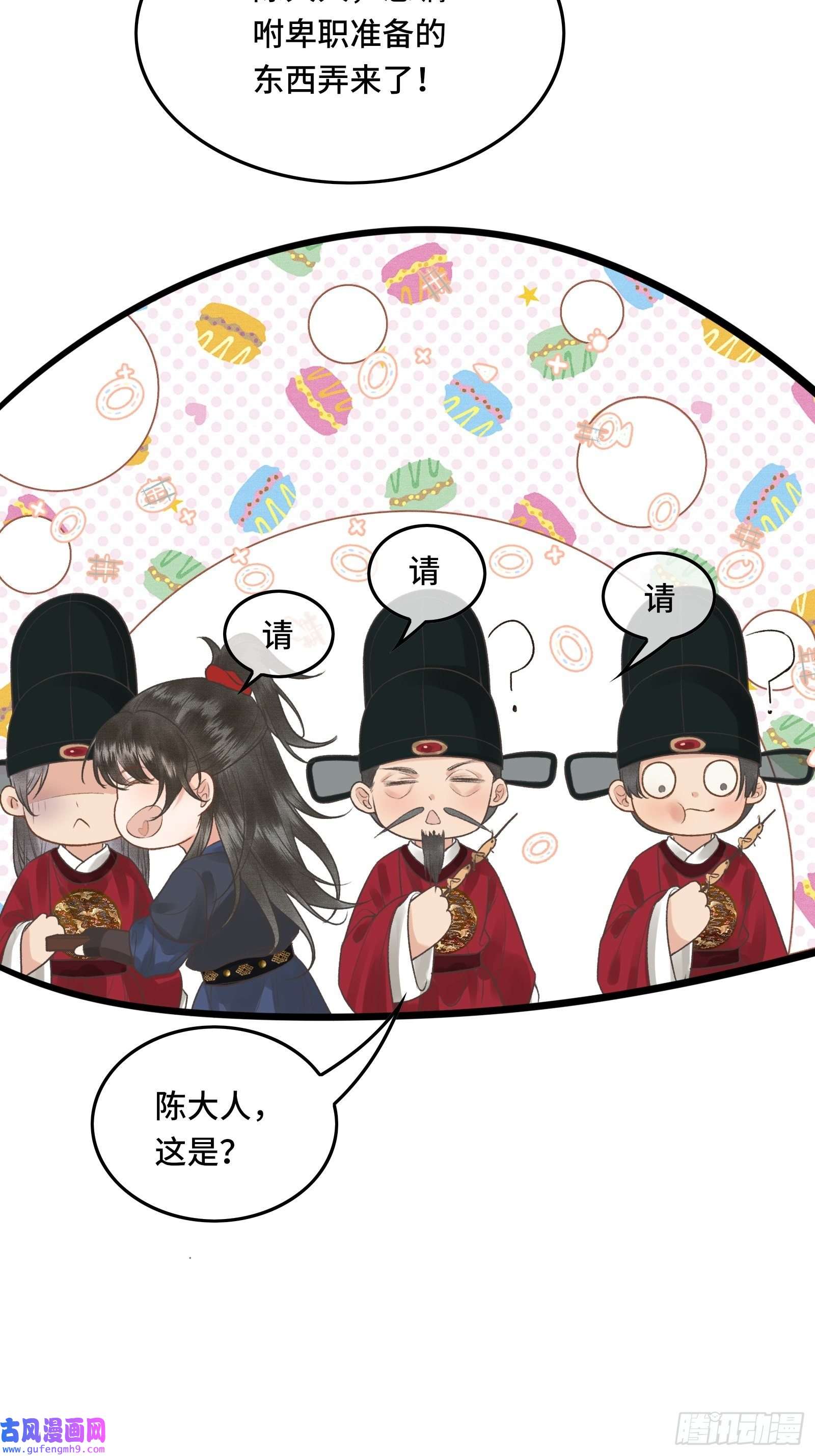 不守夫德第二十五话 小狐仙再次出手