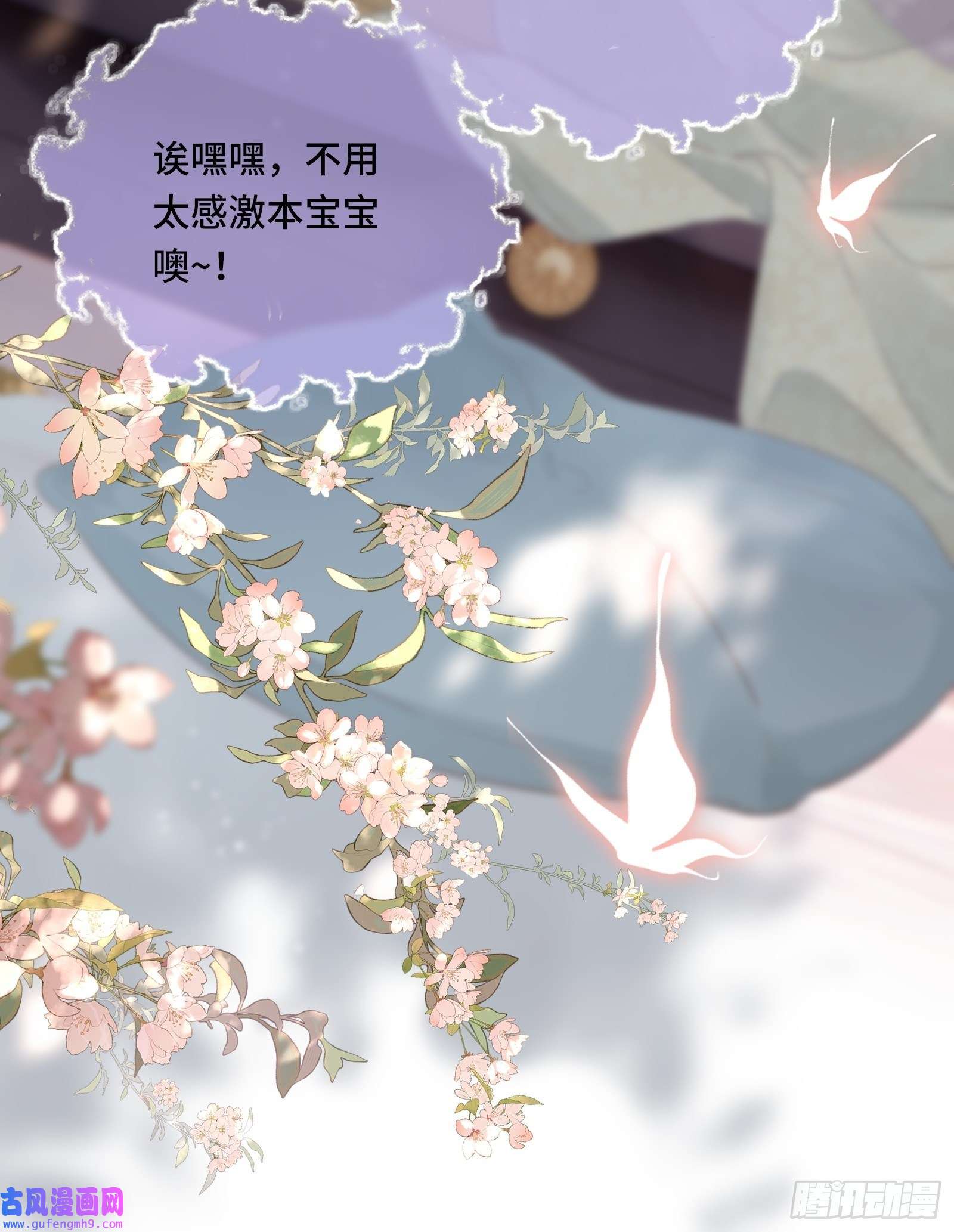 不守夫德第二十五话 小狐仙再次出手