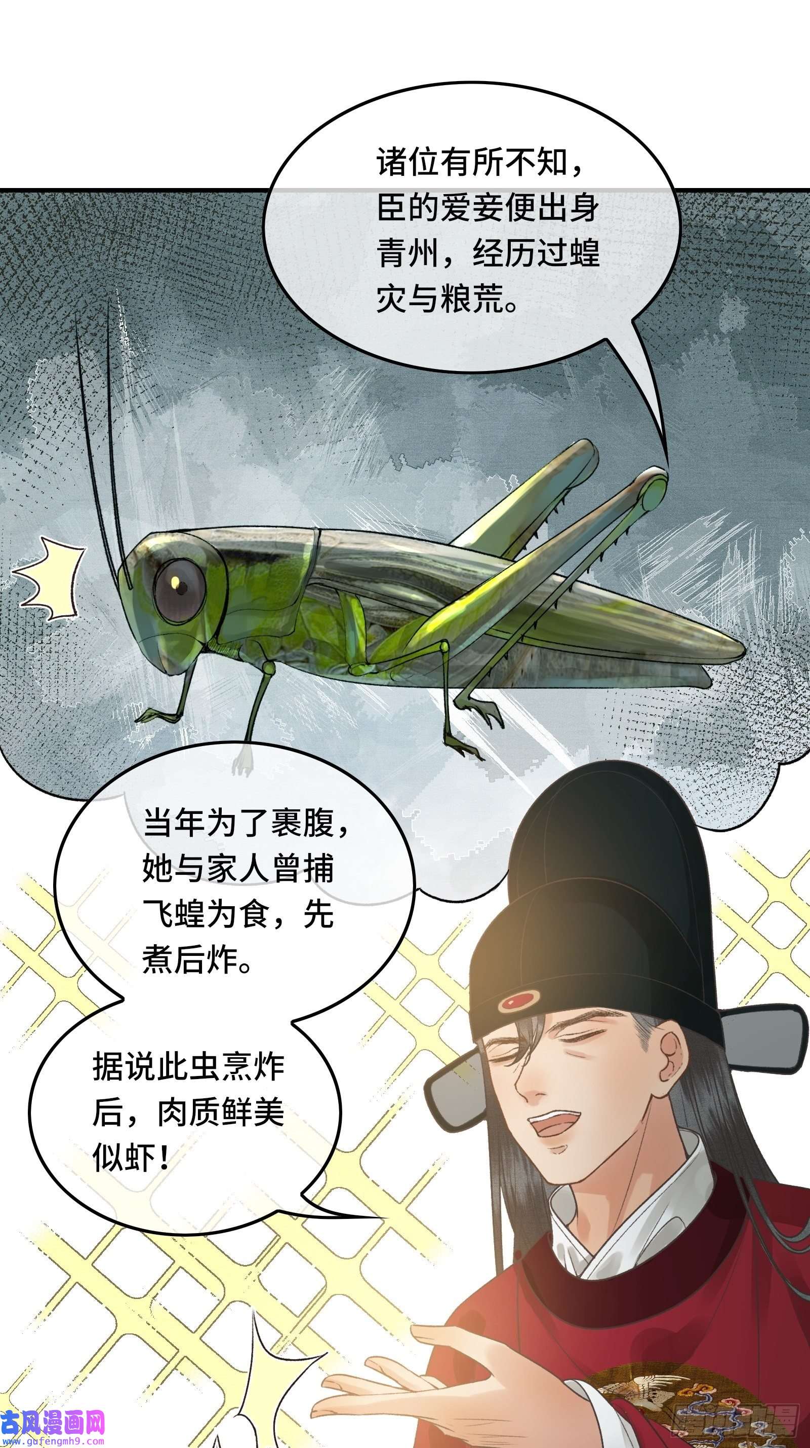 不守夫德第二十五话 小狐仙再次出手