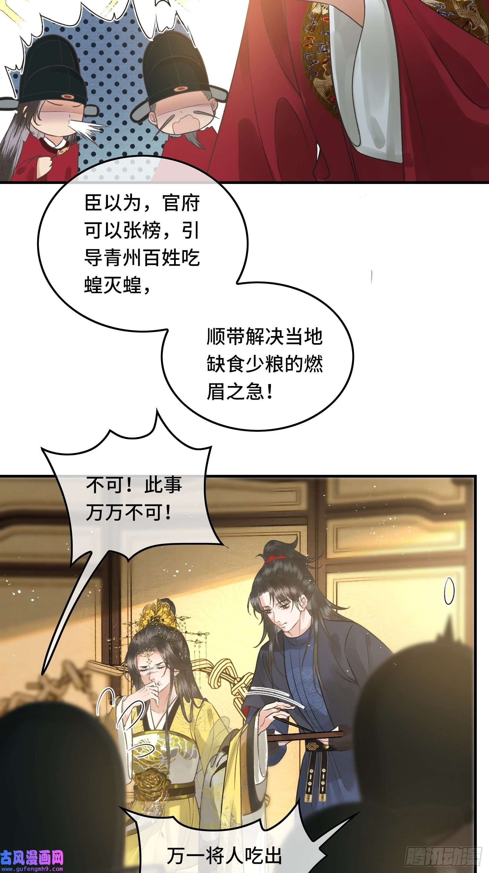 不守夫德第二十五话 小狐仙再次出手