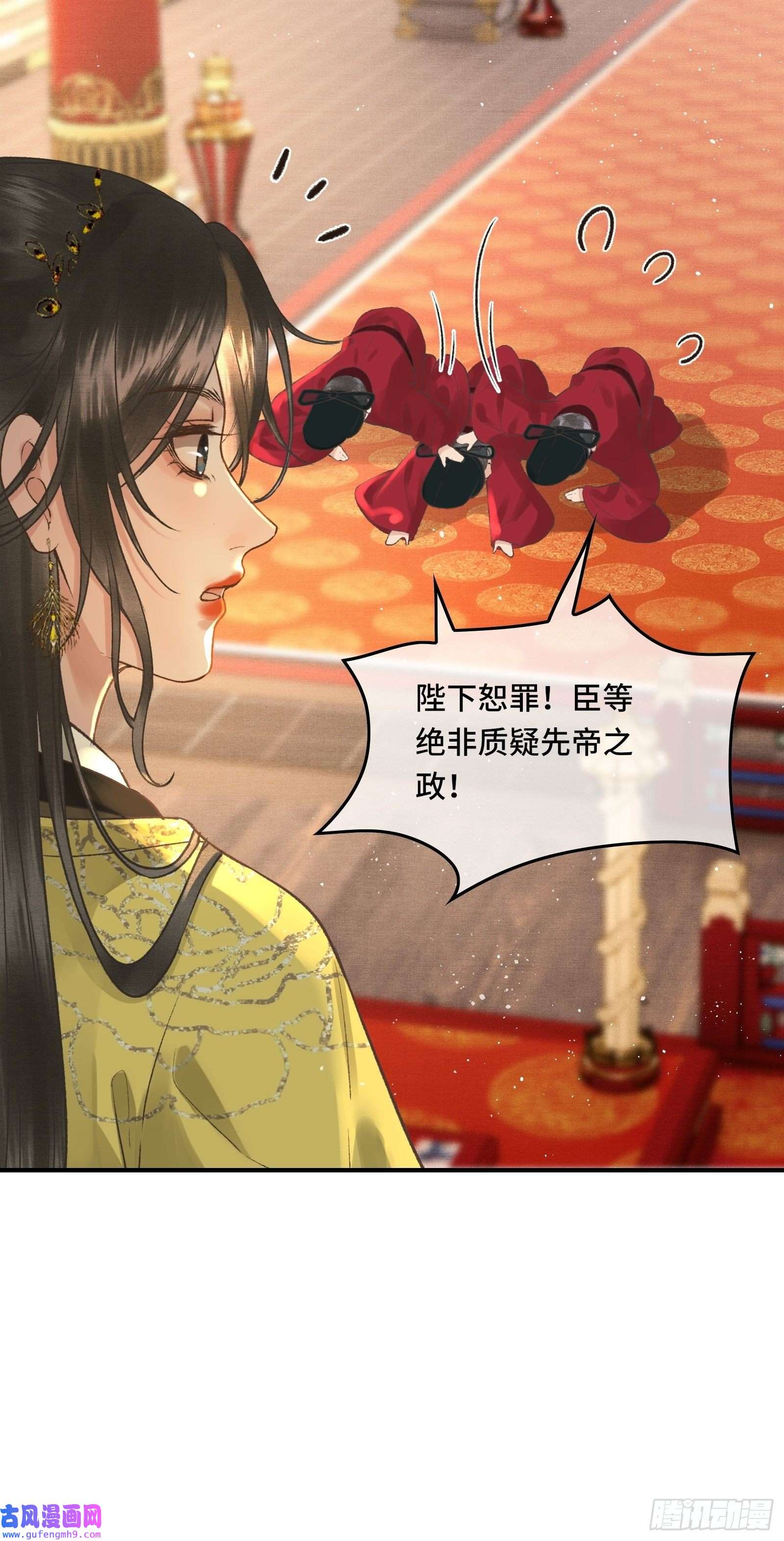 不守夫德第二十五话 小狐仙再次出手