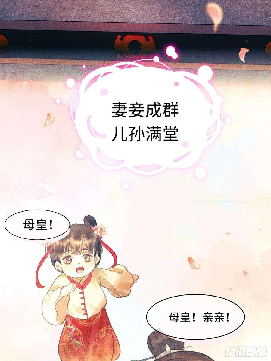 不守夫德三话我可是有皇位要继承的！