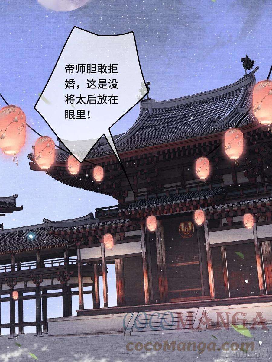 不守夫德七话帝师家的醋瓶改倒了！