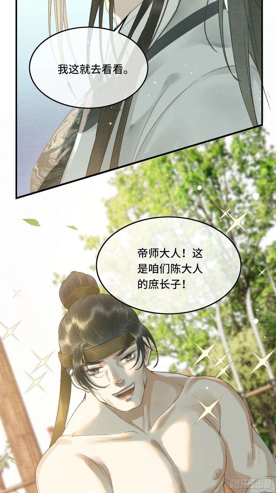 不守夫德七话帝师家的醋瓶改倒了！