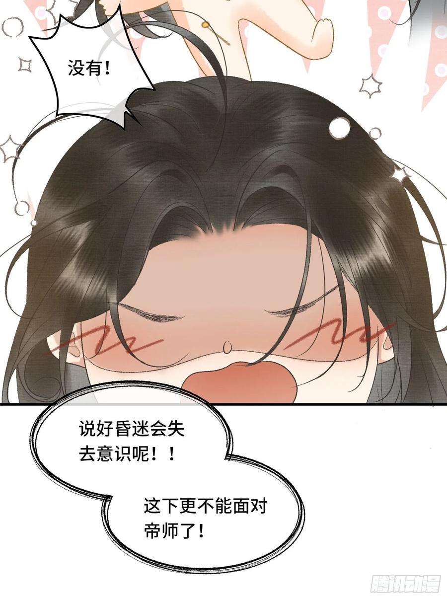 不守夫德十二话 昏迷后为何还有意识