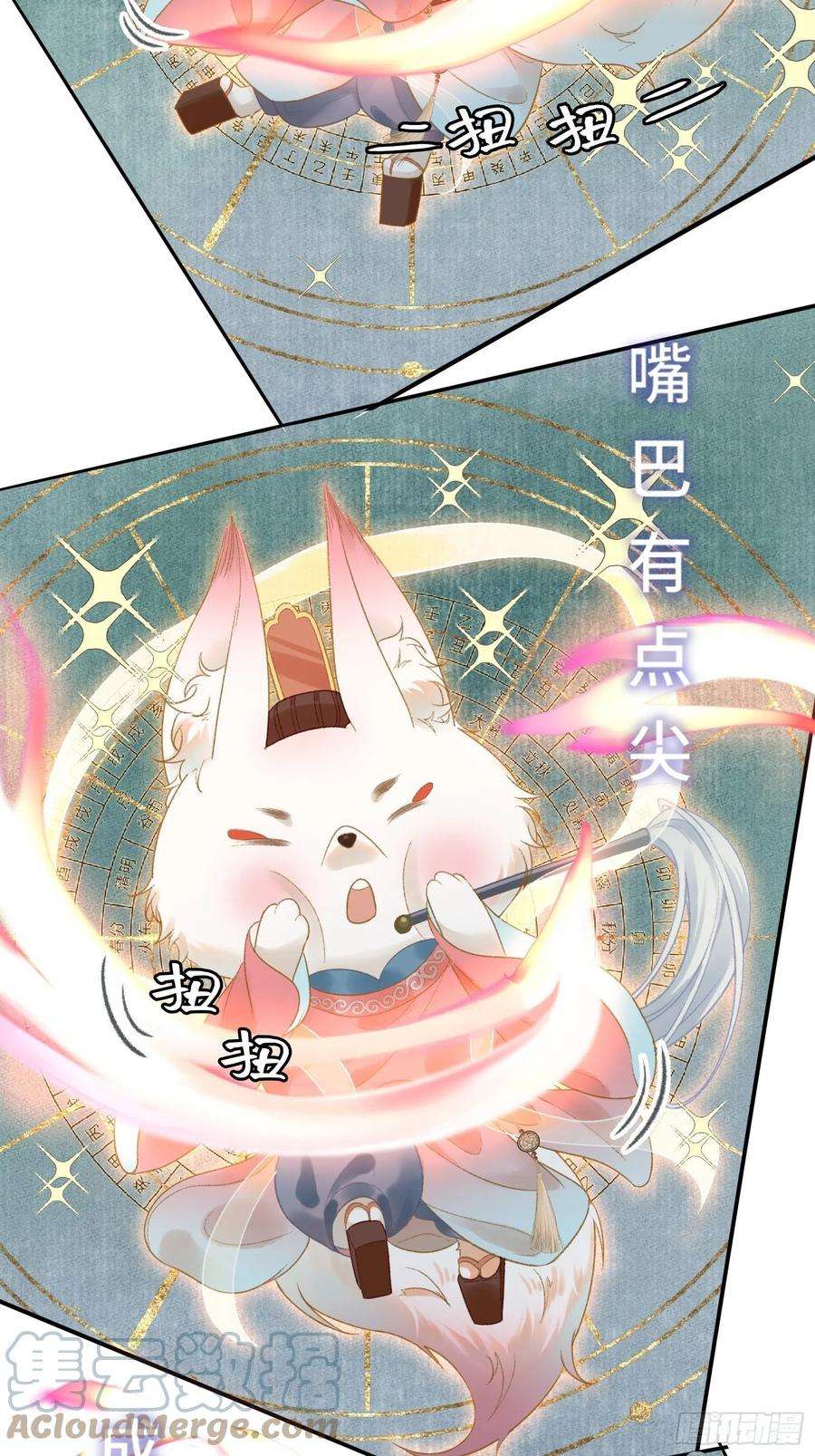 不守夫德十三话 国师跑路，虎虎生气