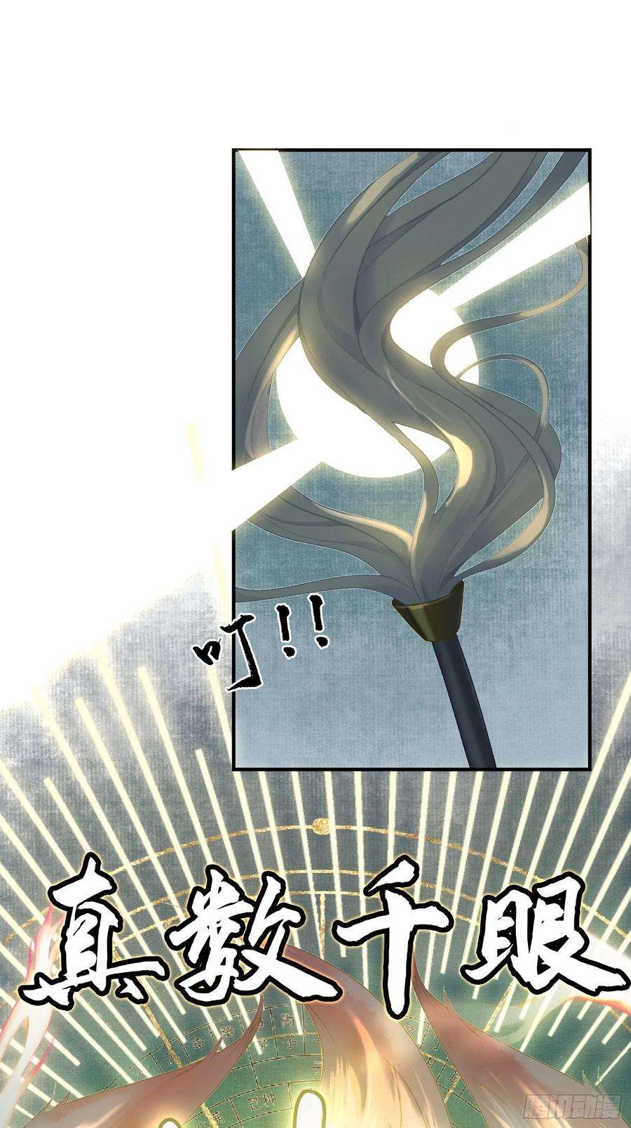 不守夫德十三话 国师跑路，虎虎生气