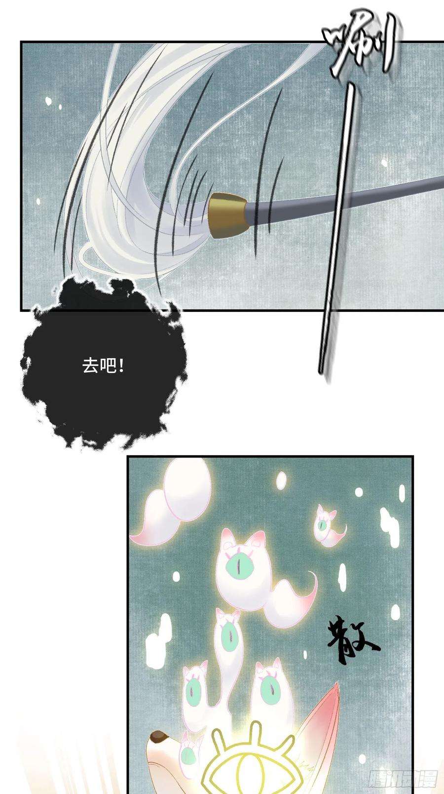 不守夫德十三话 国师跑路，虎虎生气