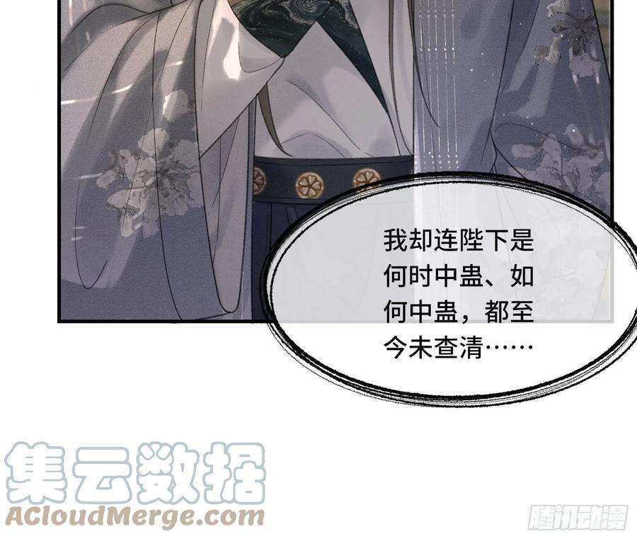 不守夫德十三话 国师跑路，虎虎生气