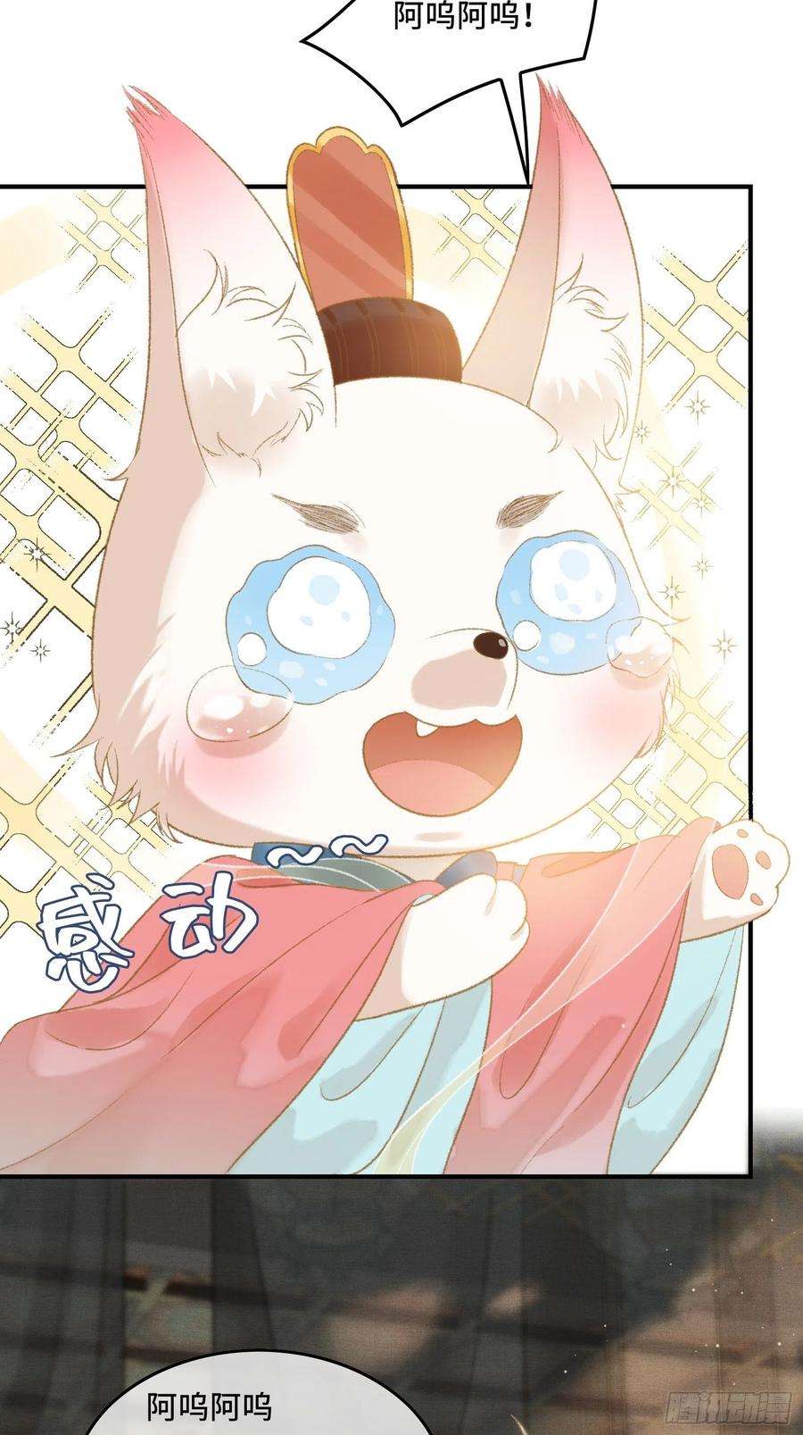 不守夫德十三话 国师跑路，虎虎生气