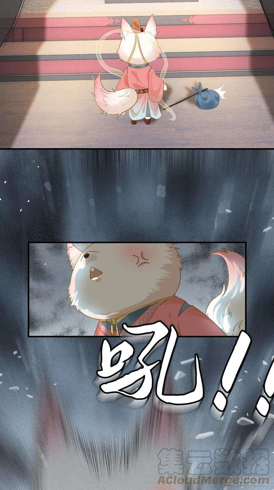 不守夫德十三话 国师跑路，虎虎生气