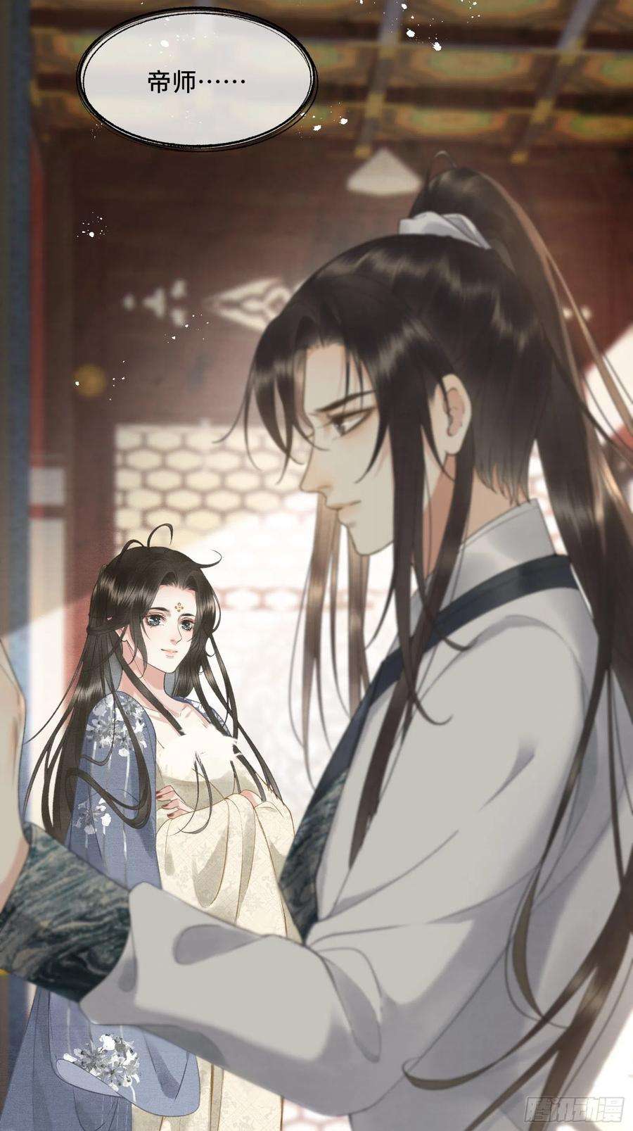 不守夫德十五话 朕心动了