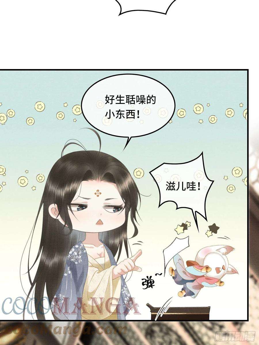 不守夫德十五话 朕心动了