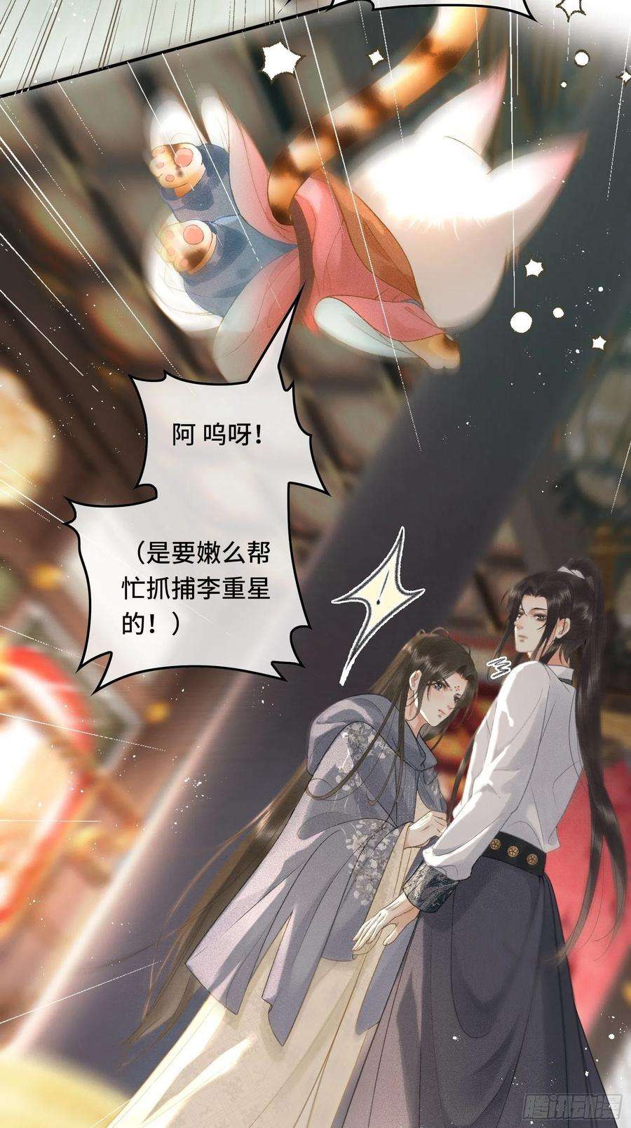 不守夫德十五话 朕心动了