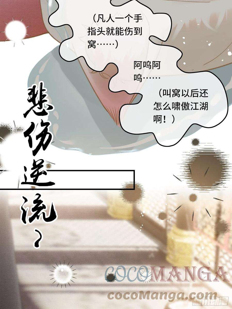 不守夫德十五话 朕心动了