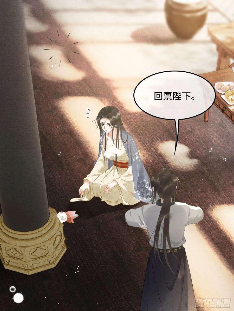 不守夫德十五话 朕心动了