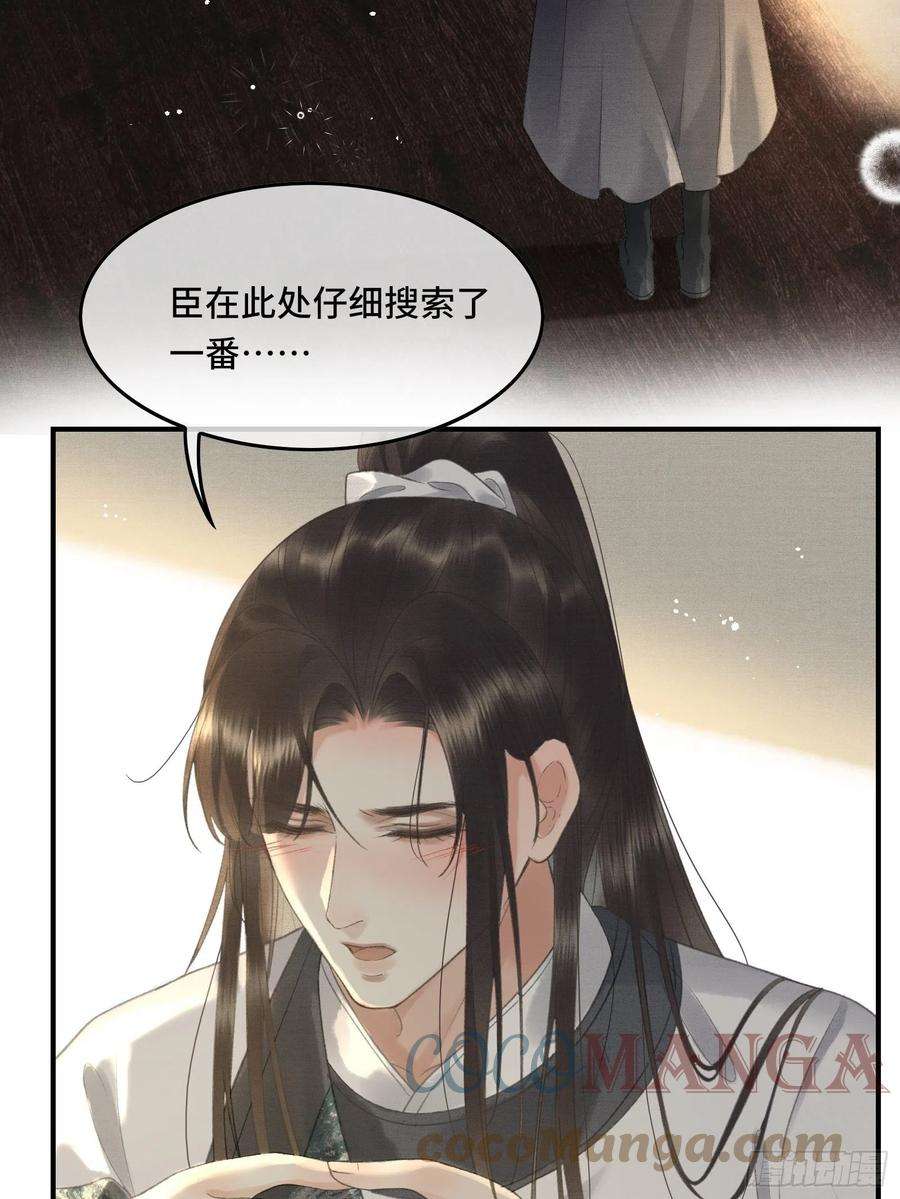 不守夫德十五话 朕心动了