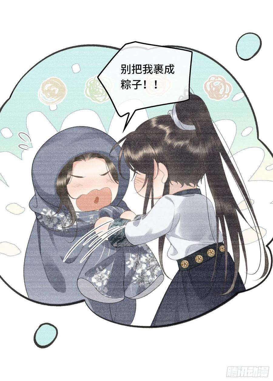 不守夫德十五话 朕心动了