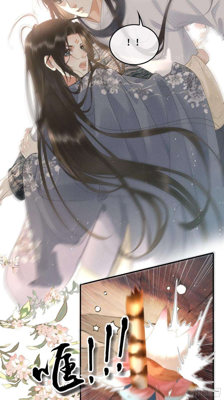 不守夫德十五话 朕心动了