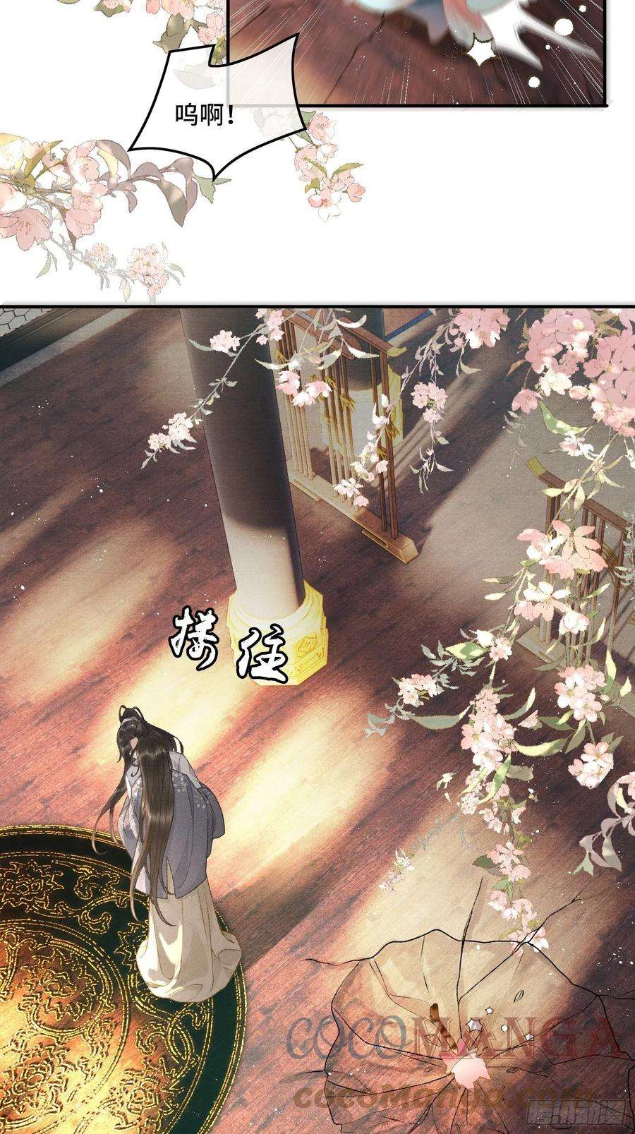 不守夫德十五话 朕心动了