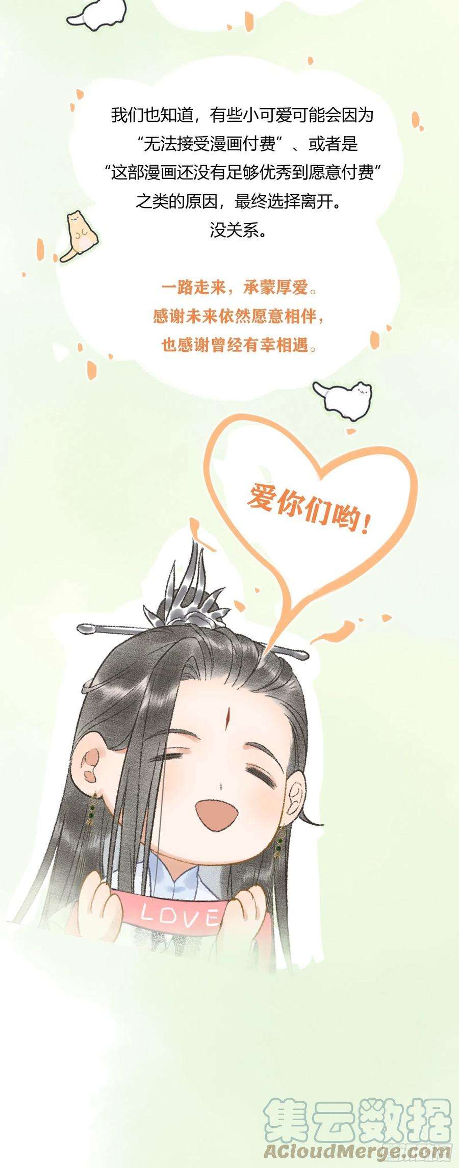 不守夫德十六话女帝的护夫宣言！