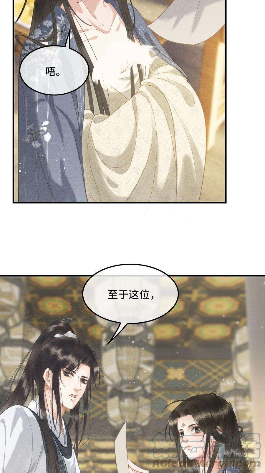 不守夫德十六话女帝的护夫宣言！