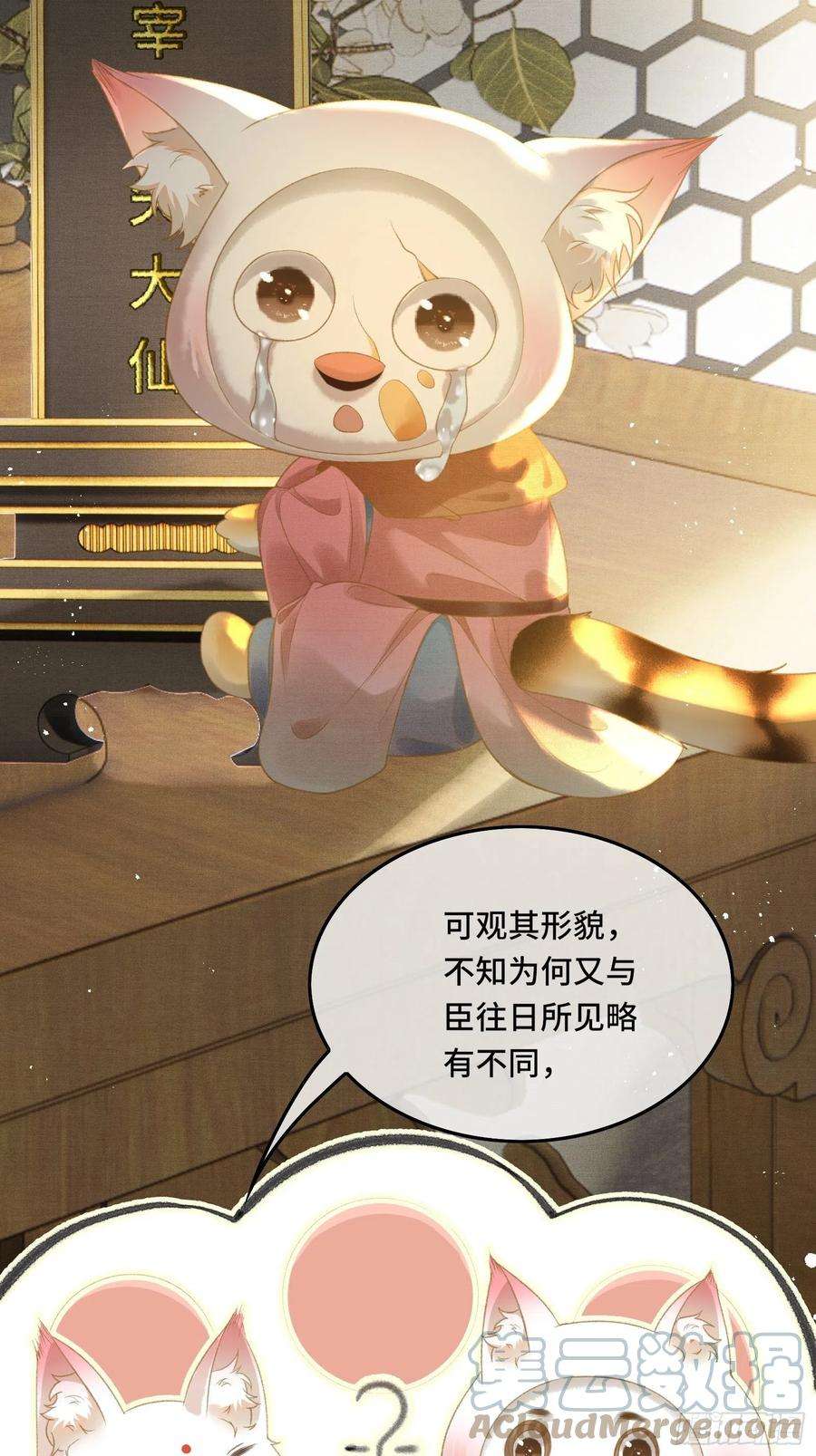 不守夫德十六话女帝的护夫宣言！