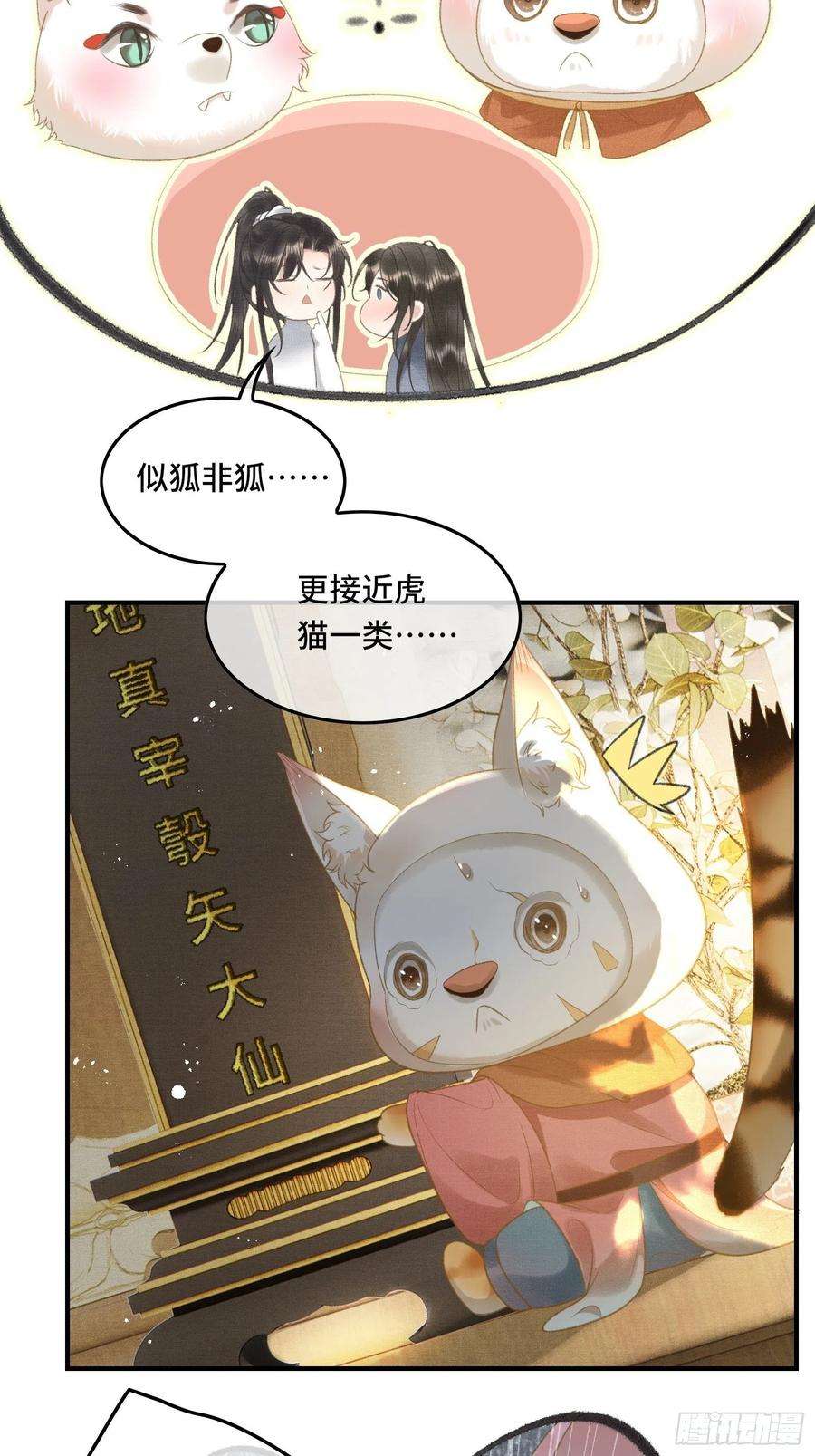 不守夫德十六话女帝的护夫宣言！