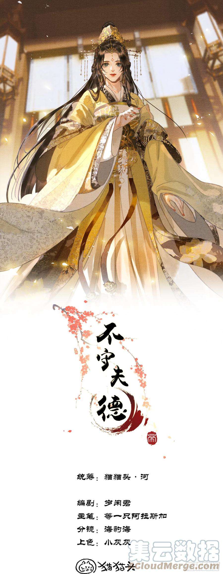 不守夫德十七话 第一次发糖！