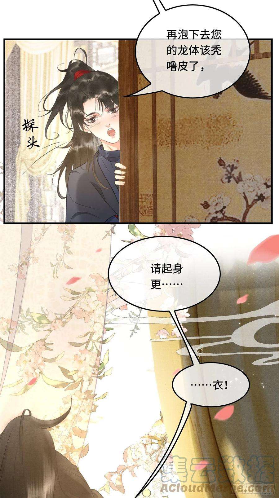 不守夫德十七话 第一次发糖！