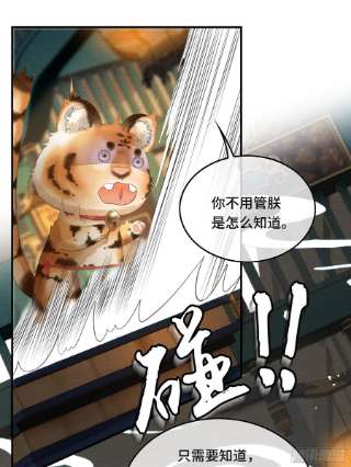 不守夫德十八话 帝师的心魔首次发作！
