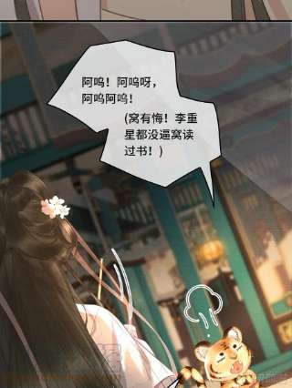 不守夫德十八话 帝师的心魔首次发作！