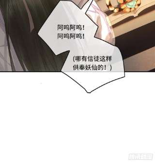 不守夫德十八话 帝师的心魔首次发作！