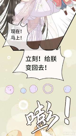不守夫德十八话 帝师的心魔首次发作！