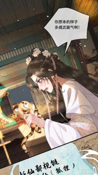 不守夫德十八话 帝师的心魔首次发作！