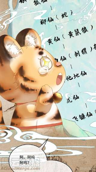 不守夫德十八话 帝师的心魔首次发作！