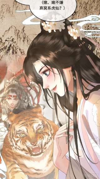 不守夫德十八话 帝师的心魔首次发作！