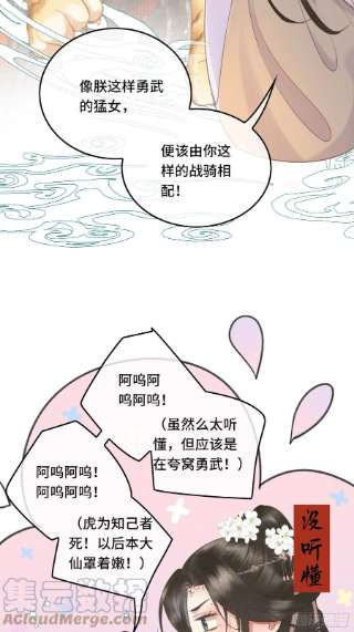 不守夫德十八话 帝师的心魔首次发作！