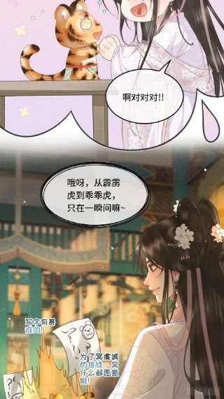 不守夫德十八话 帝师的心魔首次发作！