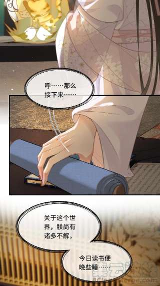 不守夫德十八话 帝师的心魔首次发作！