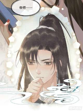 不守夫德十八话 帝师的心魔首次发作！