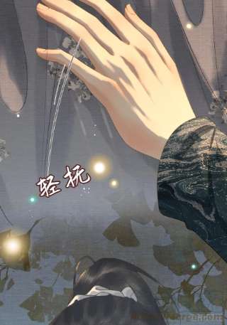 不守夫德十八话 帝师的心魔首次发作！